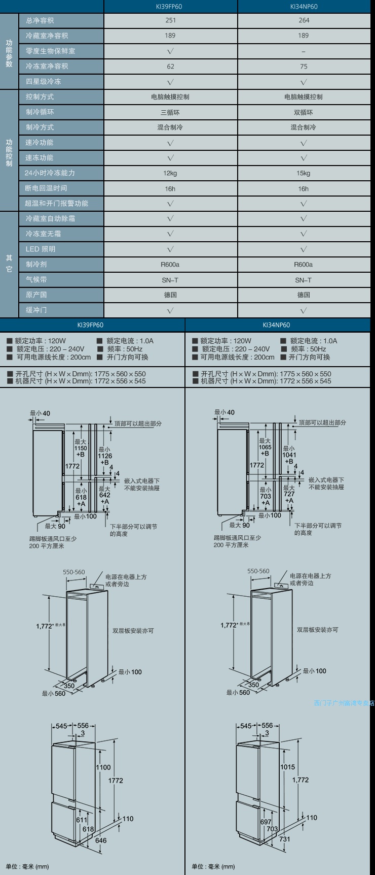 西门子/siemens ki34np60cn 嵌入式两门家用冰箱