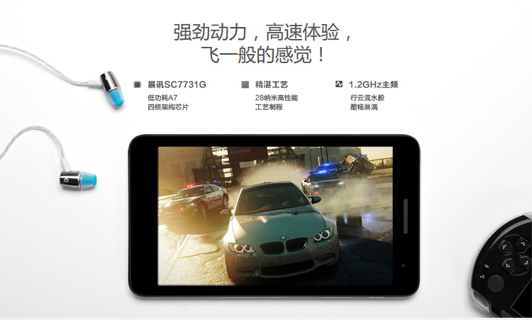 华为\/Huawei 荣耀T2 7寸平板电脑 香槟金 16G