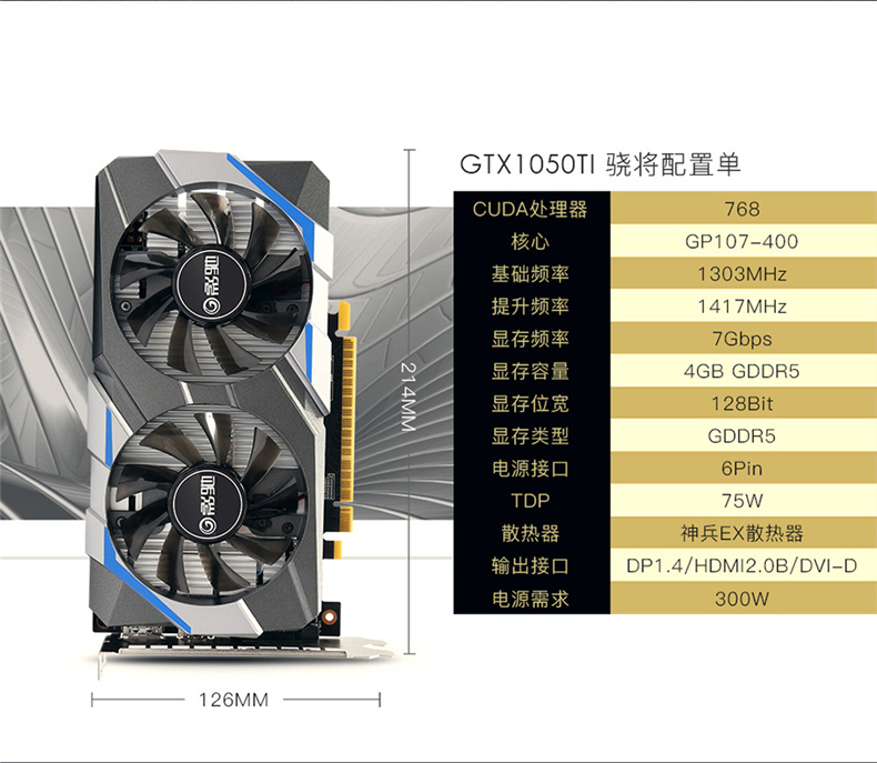 影驰/galaxy gtx 1050ti骁将 4g显卡
