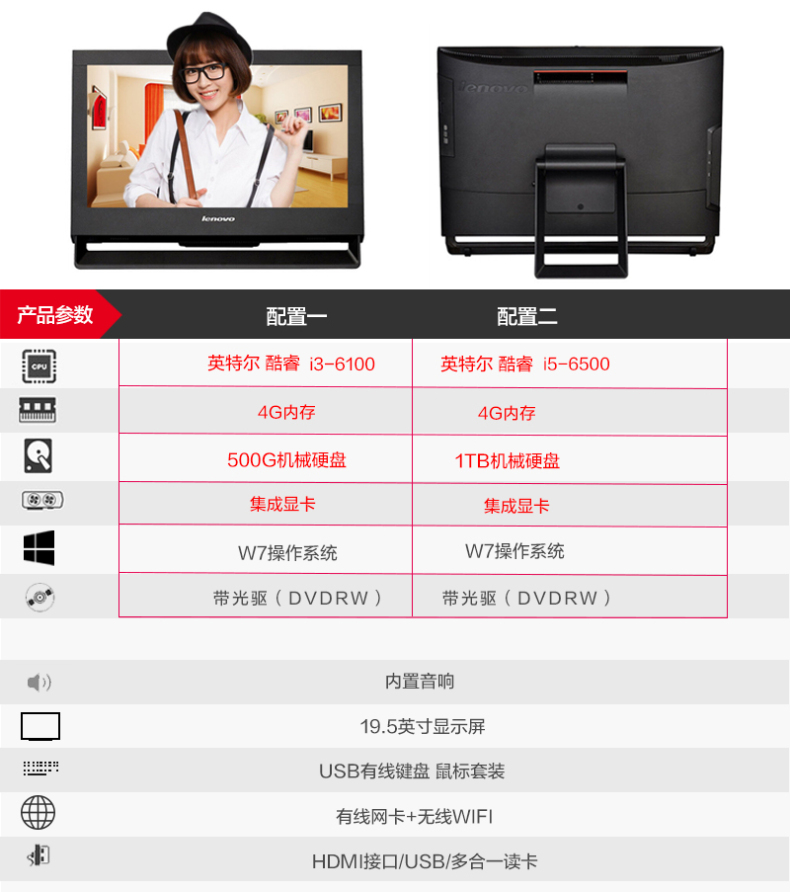 联想/lenovo 启天a7400一体机电脑 g4400