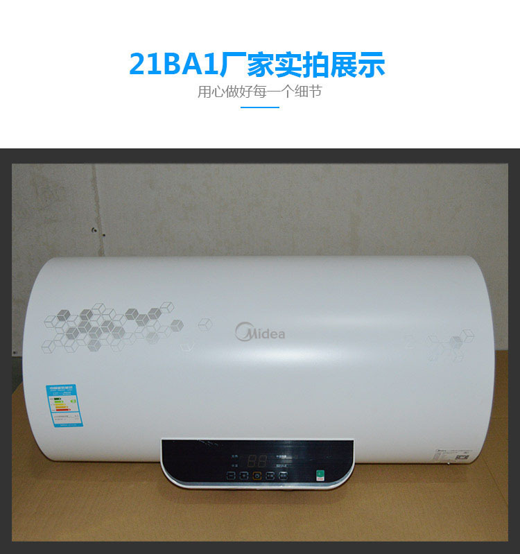 美的/midea f60-21ba1(s) 热水器 白色