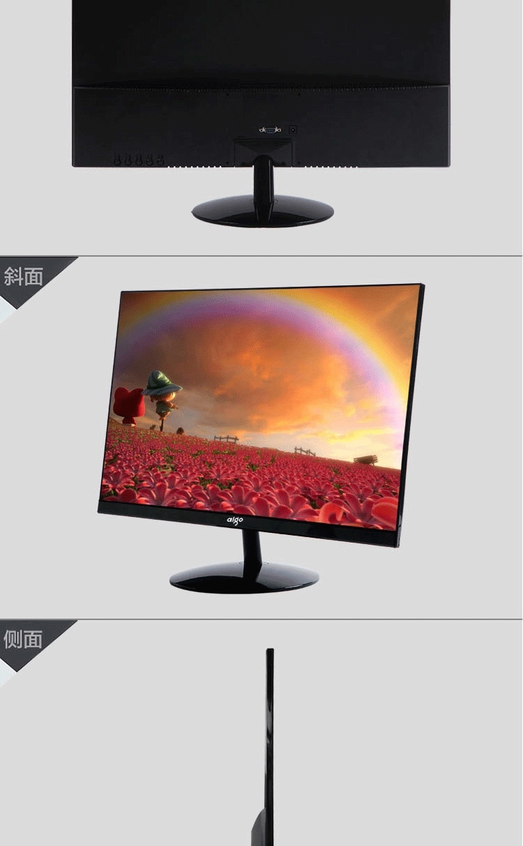 爱国者\/aigo T2006W 19.5寸高清液晶电脑显示