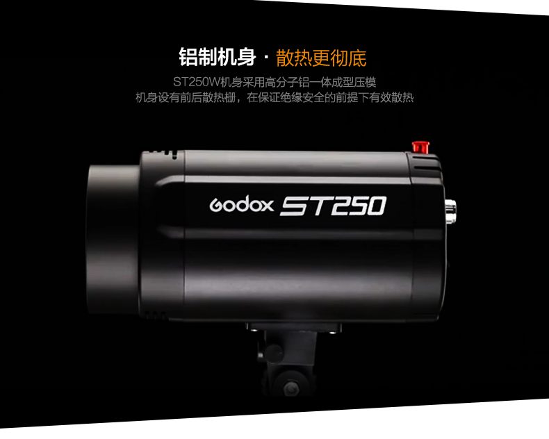 神牛/godox st250w 摄影灯三灯套装