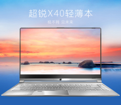 清华同方/THTF 超锐X40 笔记本电脑 银 8