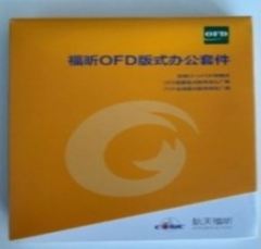 福昕OFD版式办公套件软件(Linux版)V8.0 一年