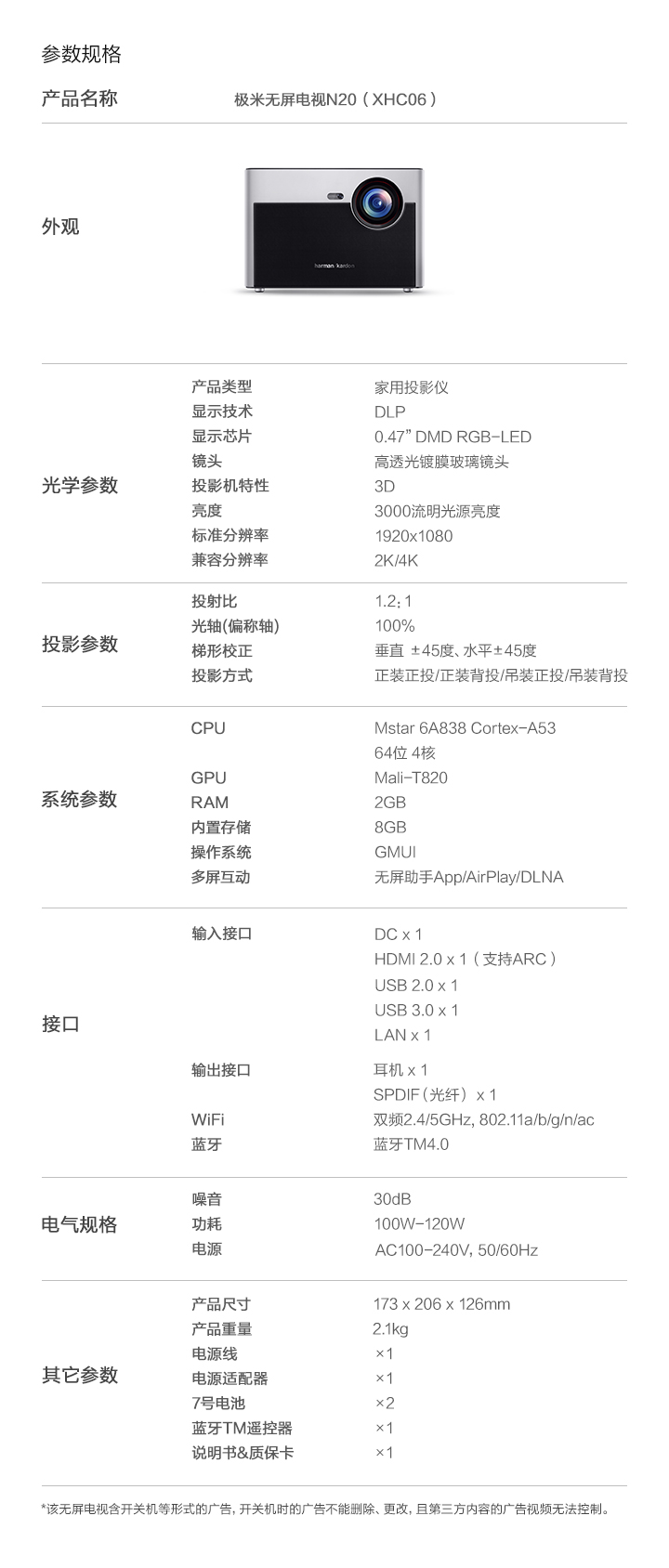 极米/xgimi n20 xhc06 投影机 颜色分类