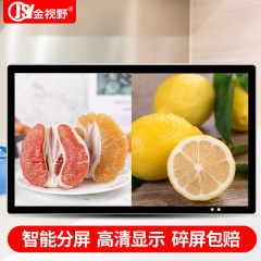 金视野 Z-A2150A-B1 21.5寸安卓非触控壁挂广告机（运费另计） 