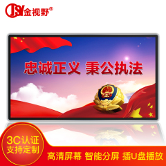 金视野 Z-A6500D-B1 65寸单机智能分屏非触控壁挂广告机（运费另计） 