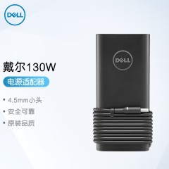 戴尔/Dell 130W 小口电源适配器(450-19163) 黑